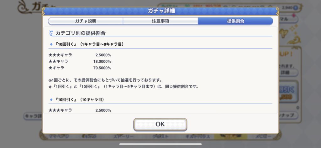 プリコネ_ガチャ2