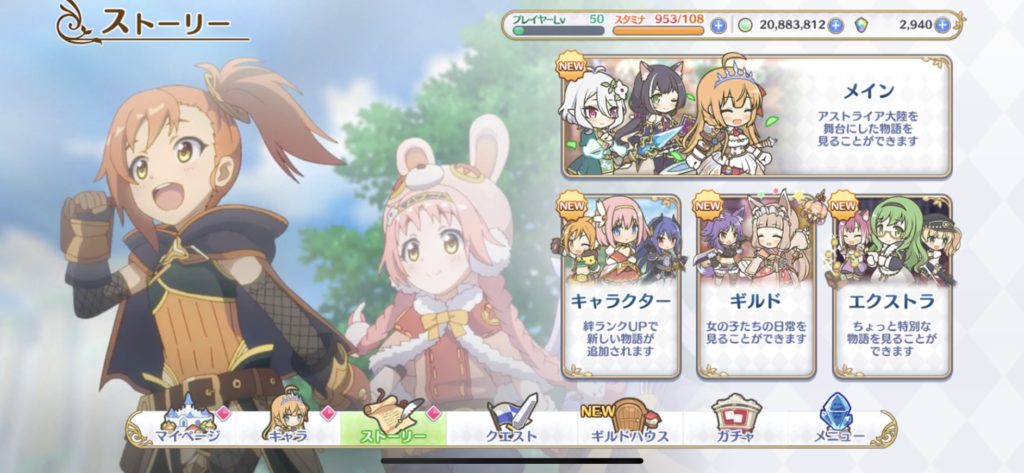 プリコネ_魅力