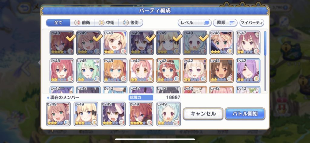 プリコネ_戦闘2