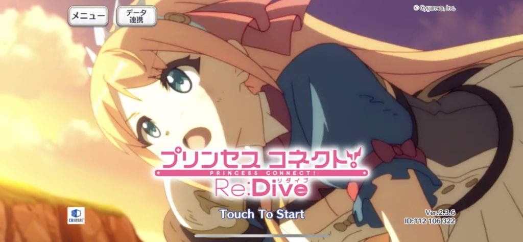 プリコネ_TOP